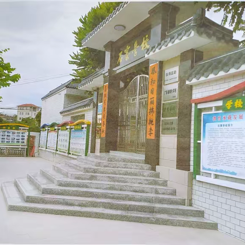 陆丰市大安镇石寨学校创建文明校园宣传简报