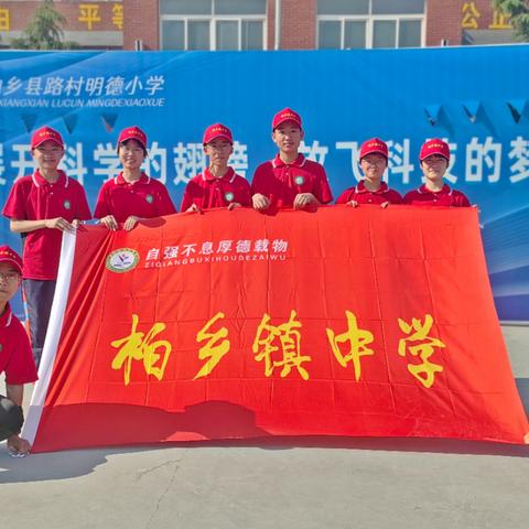 筑梦科技，快乐成长—— 柏乡镇中学参观科技大篷车进校园