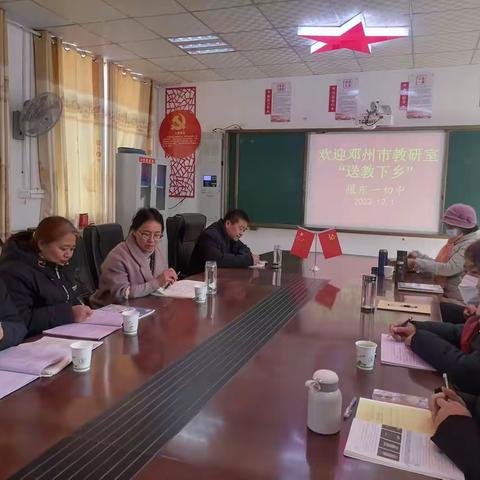 名师专家一线赐教双主课堂异彩纷呈——穰东镇化学教研活动纪实