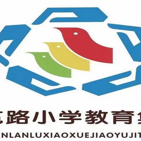 交流•分享•提升— —展览路小学教育集团宋波交流纪实