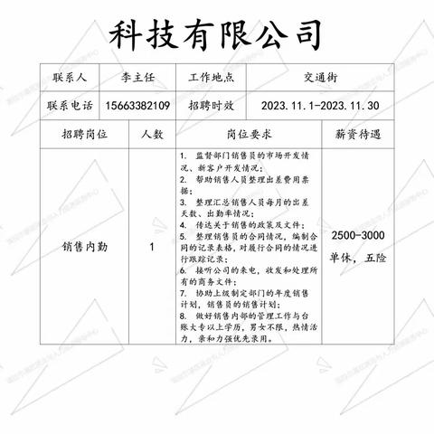 职引未来—电力街道2023年大中城市联合招聘高校毕业生秋季专场活动网络招聘会