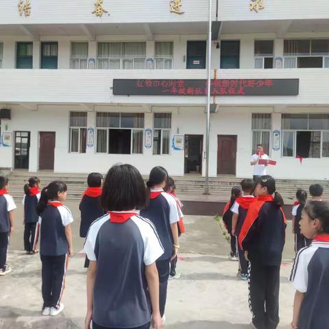 队旗飘飘 掌心作礼 稼穑蓬勃 少年怀梦    后山小学一年级入队仪式