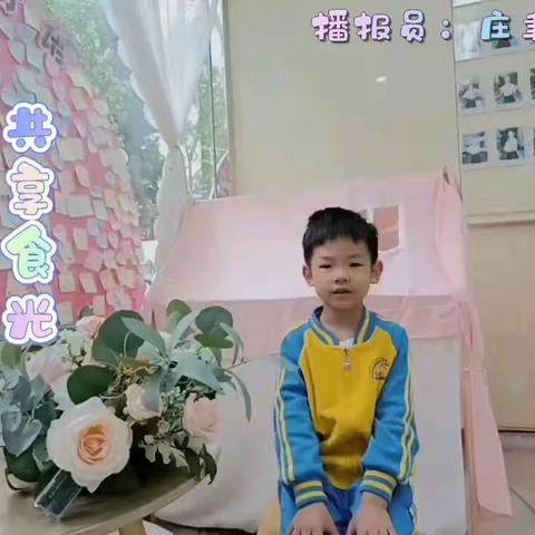 宝兴幼儿园快乐食光