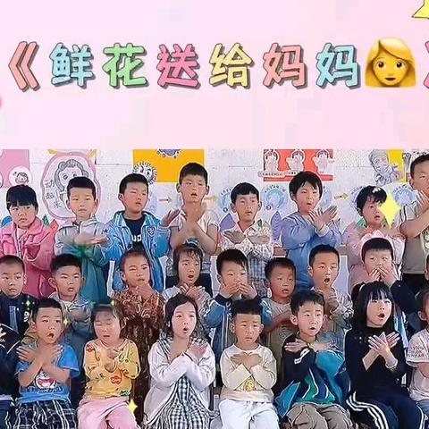 💕良山幼儿园💕“温馨五月天 感恩母亲节” ——大4班母亲节美篇