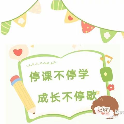 “线上教学，陪伴成长”蓝月亮幼儿园线上育儿知识(大班)