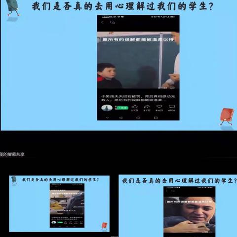 畅谈德育理念  分享育人之道——河南省武陟县农村骨干教师能力提升培训项目小学班主任培训班