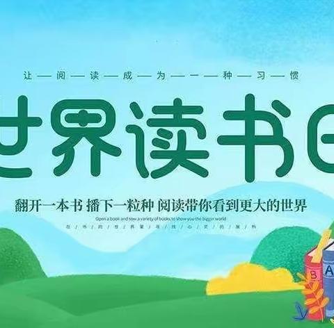 📚“世界读书日 阅读看世界”包46中初一四班读书活动