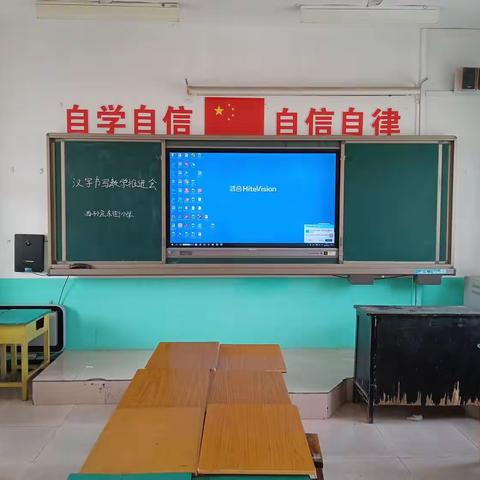 西孙庄东街小学汉字书写在行动