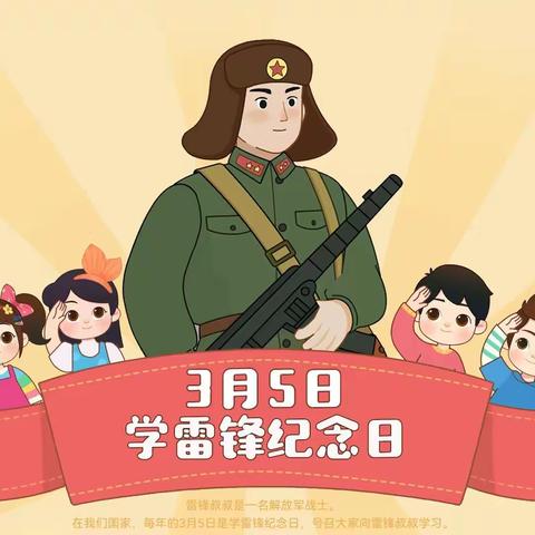 学雷锋，致先锋——嵩明县县直机关幼儿园滨河馨苑园区小二班“3.5学习雷锋日”主题活动