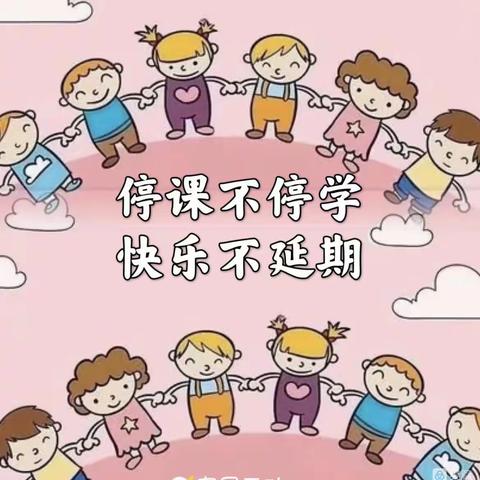 “停课不停学，停课不停爱”——乐行幼儿园南校区12月9日小班组线上教学活动（第十期）