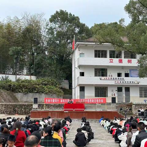 让生命与爱同行  德育教育演讲报告会——河北小学感恩励志报告会