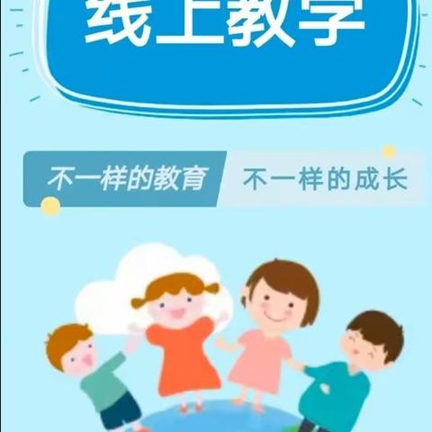 “携手抗疫情，静待花开时”——清水镇腊梅小学语文学科线上教学美篇