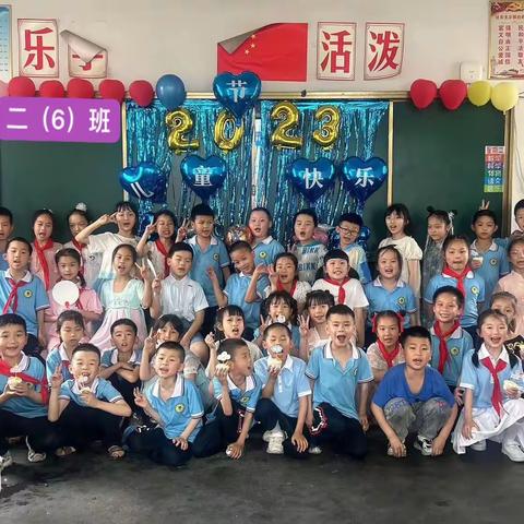 实验小学二（6）班“六一”儿童节班会活动