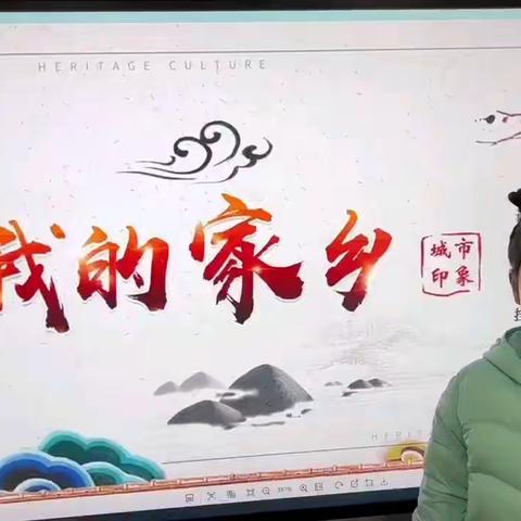 嗨，家乡——彭祖实幼中班组《我爱家乡》级部特色活动