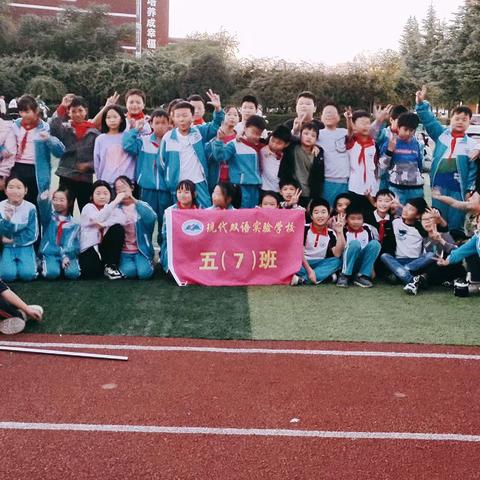 奋斗驱萧索，不负少年时 现代双语实验学校507班