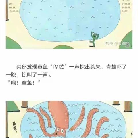 龙门镇中心幼儿园停课不停学  大二班一起加油