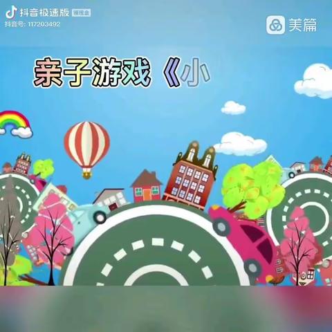 小班亲子游戏:小跳蛙