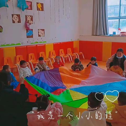 爱乐祺早教一日流程--二月第三周生活记录