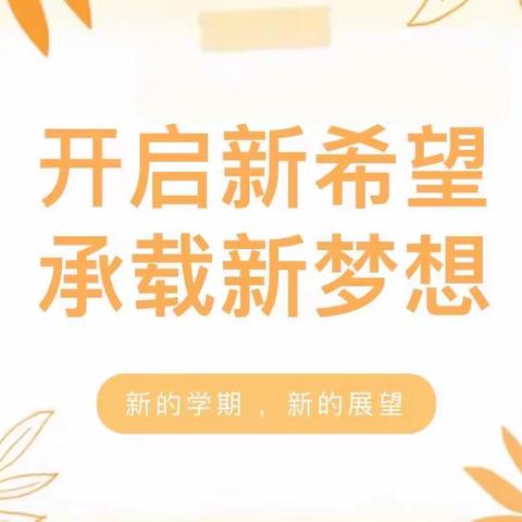 秋光为序，逐梦而行——商城三中举行2023学年秋季开学典礼、法治教育大会暨鲲鹏奖学金、御龙湖励耕奖发放仪式