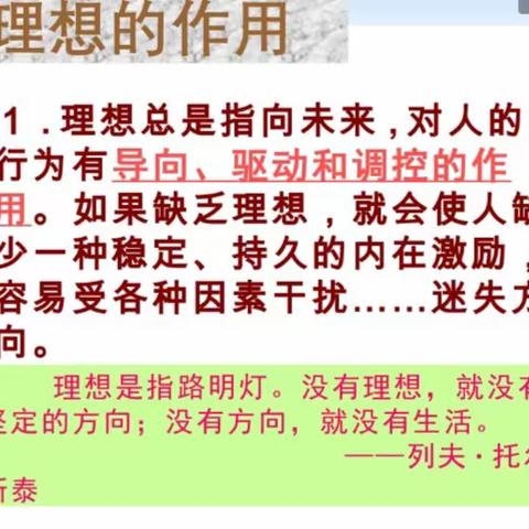 激扬青春，放飞梦想！                       万庄三二班“畅谈理 想” 主题班会