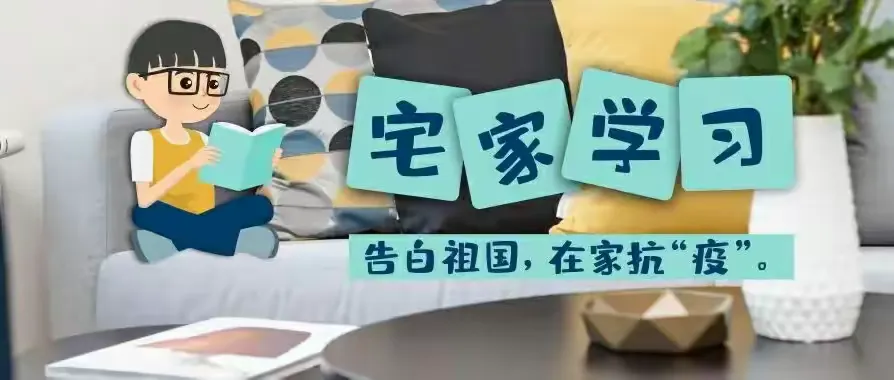 简篇-停课不停学,隔空不隔爱——草庙乡中心学校线上教学美篇