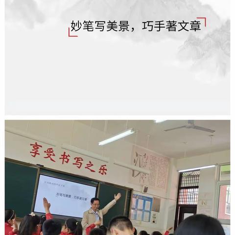 国培计划（2022）清丰县送教下乡精准培训项目小学语文第三阶段——示范教学1