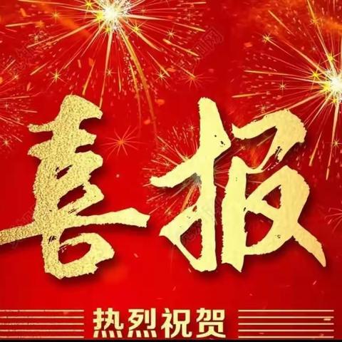 【喜报】官桥中学2023年中考再创佳绩