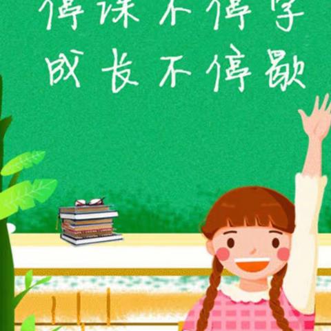 穿城镇张家圩小学附属幼儿园大班线上教学美篇