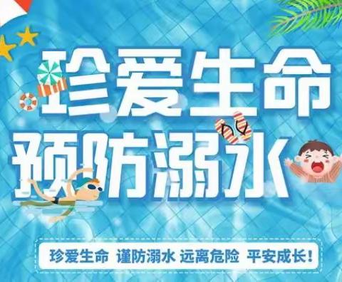 【防溺水安全】四会市东城中学防溺水走访活动