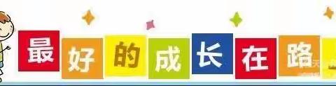 小小阅读卡，浓浓读书情 ——少林路小学中段阅读记录卡展示活动