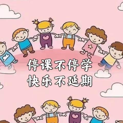 抗击疫情，线上共成长———苟各庄中心幼儿园大班线上活动总结