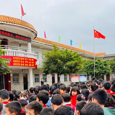 后冲小学“清明祭英烈，传承爱国情”主题升旗仪式暨清明节放假致家长的一封信