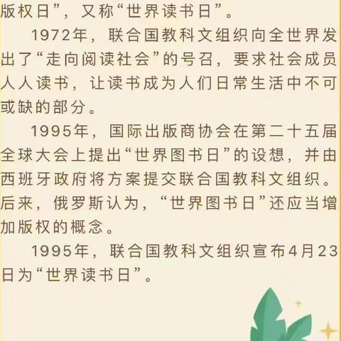春风四月暖·阅读正当时—莎车县古勒巴格镇中心幼儿园