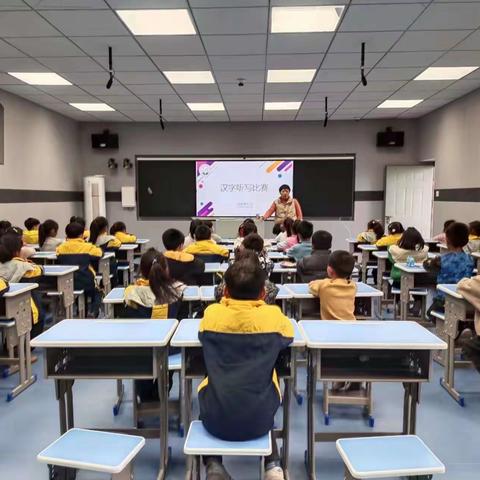 弋阳县第四小学汉字听写大赛