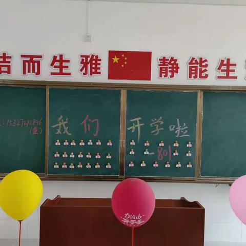 金秋九月 追梦新学期—育才学校801班