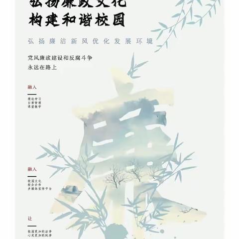 笔墨书清廉  清风润校园——华西镇中心小学开展以“清廉”为主题的征文活动