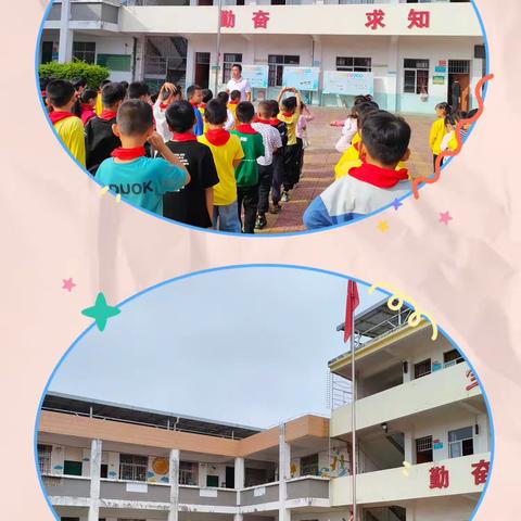 健体励志，强国有我——平和县宝丰小学举行第三届运动会