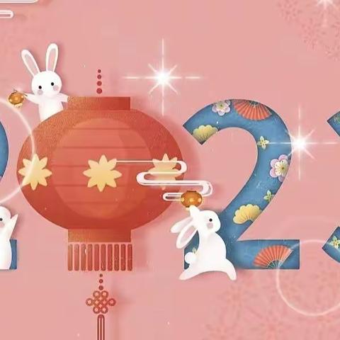 随官屯智慧树幼儿园——寒假放假通知及温馨提示