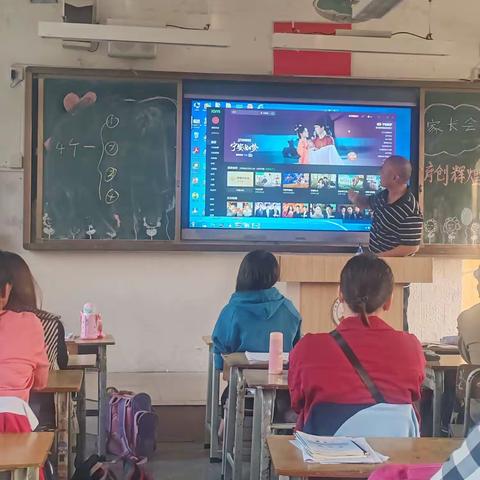 2023学年三（5）班期中家长会（2023.11.24）