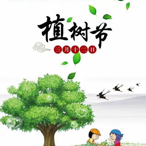 “植”此青绿，“树”写春天——两丫坪镇中心幼儿园植树节主题活动