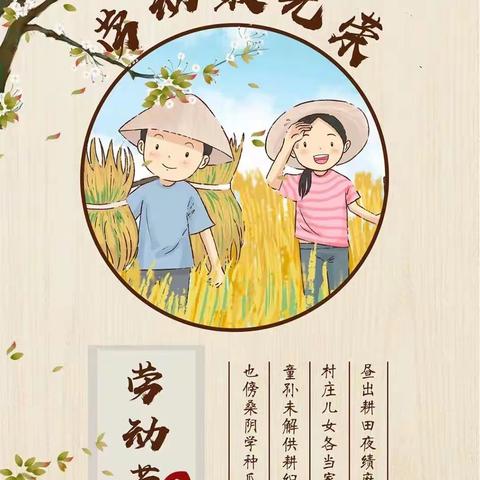 《向劳动者致敬》———白银区育才幼儿园中四班劳动节主题活动