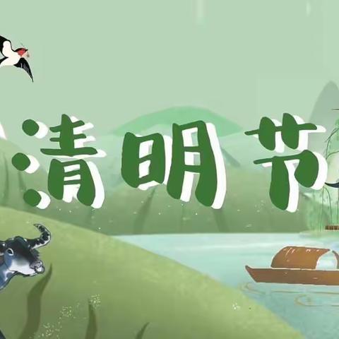 “浓情清明，童心向党”﻿——津南八幼枫情阳光园清明节主题系列活动