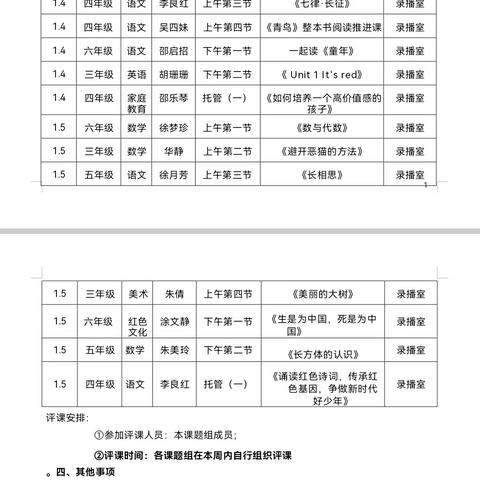 课题引领深度教研——记课题研讨开放周教学活动