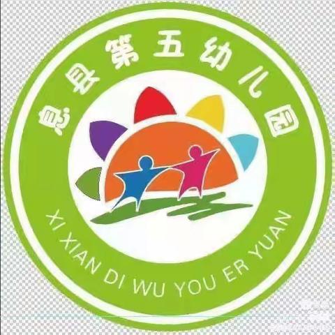 母亲节——息县第五幼儿园中一班升旗仪式