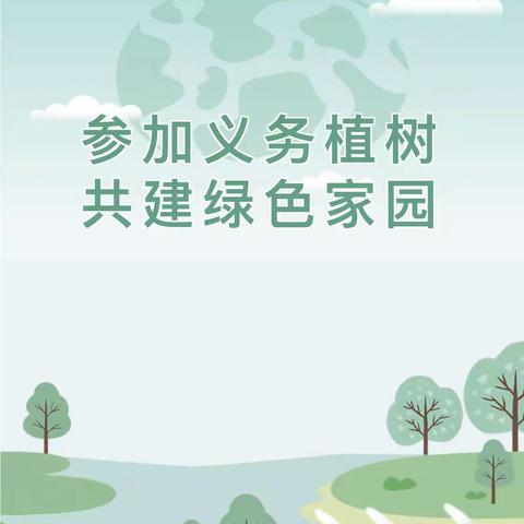 校企植树、造福后辈-佛山市伽蓝洁具有限公司联合榆林高新区第二小学开展义务植树活动