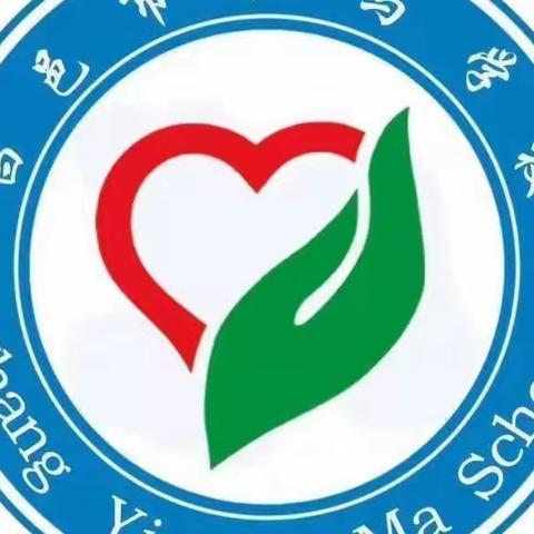 饮马学校解题讲题大赛第二届