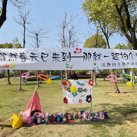 【拥抱自然，乐享春天】                       ——沃野幼儿园大一班