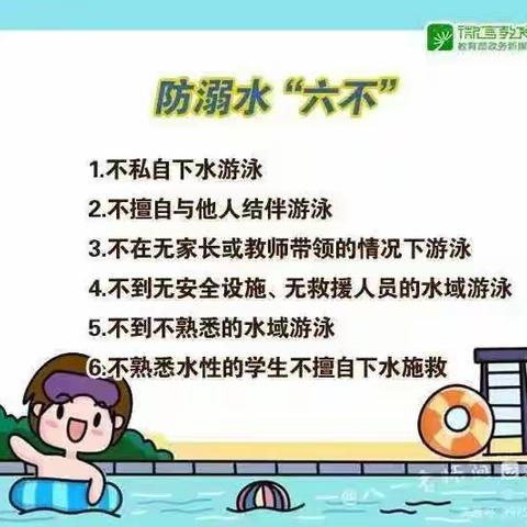 【“三抓三促”进行时】安全常记心上——静宁县城川镇红旗小学安全教育主题班会