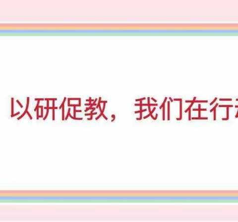 相遇云端，“教”“研”同行——鹿头中学初三年级组线上教研活动美篇