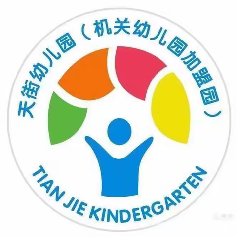 迎接新学期，扬帆共起航——桂林市七星区天街幼儿园新学期教师岗前培训